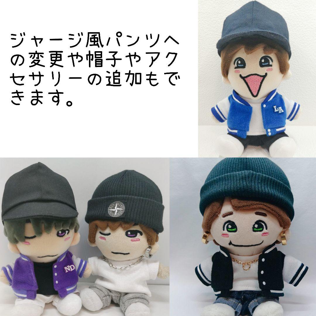 【オーダーページ】スタジャン ぬい服 ちびぬい ちびスト はぴぬい