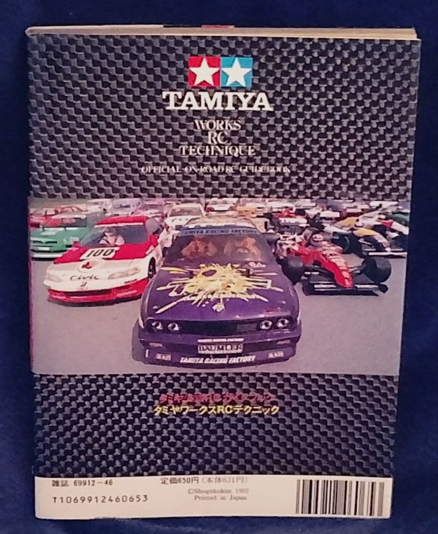 タミヤ 1/10 電動RC4WDレーシングカー「ワークス4WDシャーシ」おまけ付