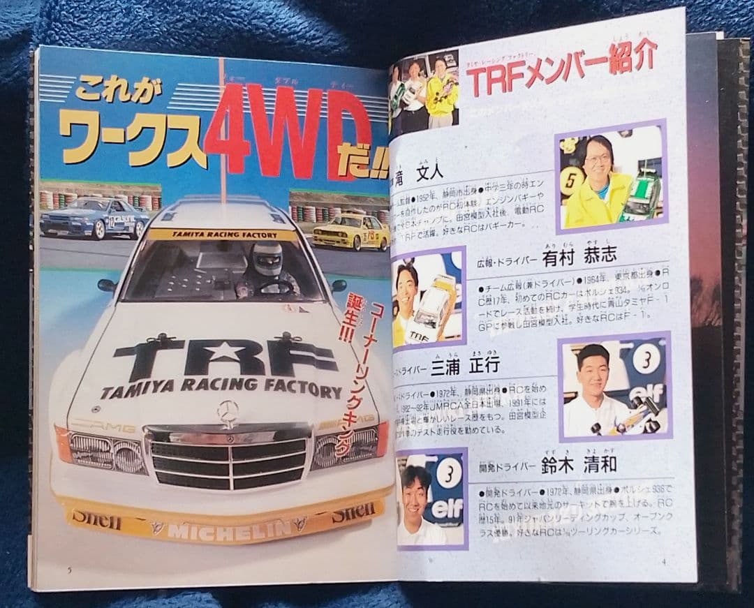 タミヤ 1/10 電動RC4WDレーシングカー「ワークス4WDシャーシ」おまけ付