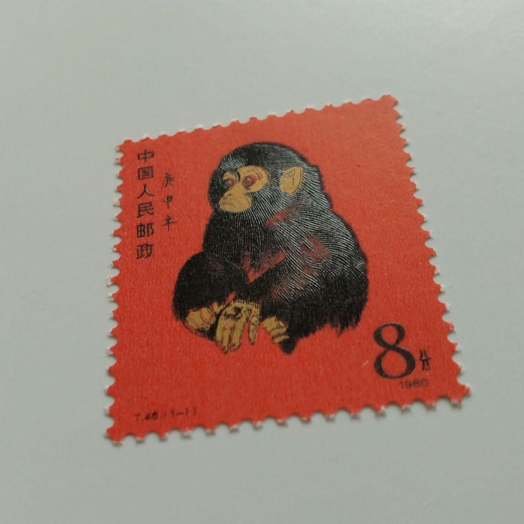 中国切手 T46 赤猿 年賀切手 1980年