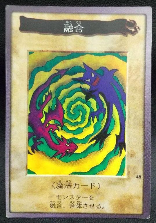 遊戯王　バンダイ版　第二弾　46枚コンプリートセット