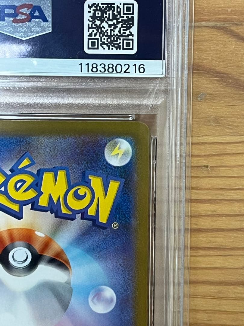 【PSA10】バトルパートナーズ　リーリエのピッピex SAR