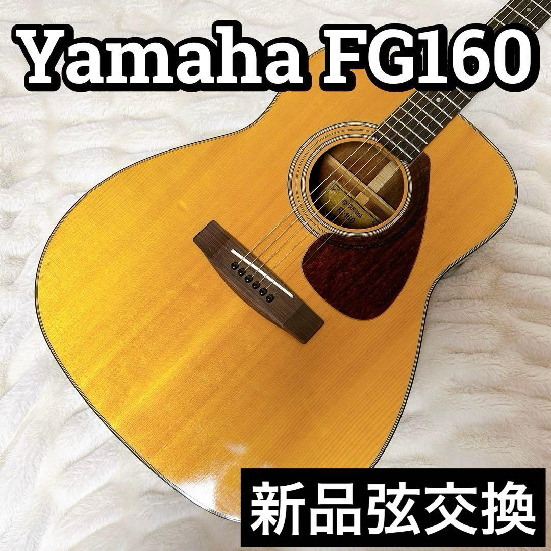 Yamaha FG160 アコースティック ギター グリーンラベル