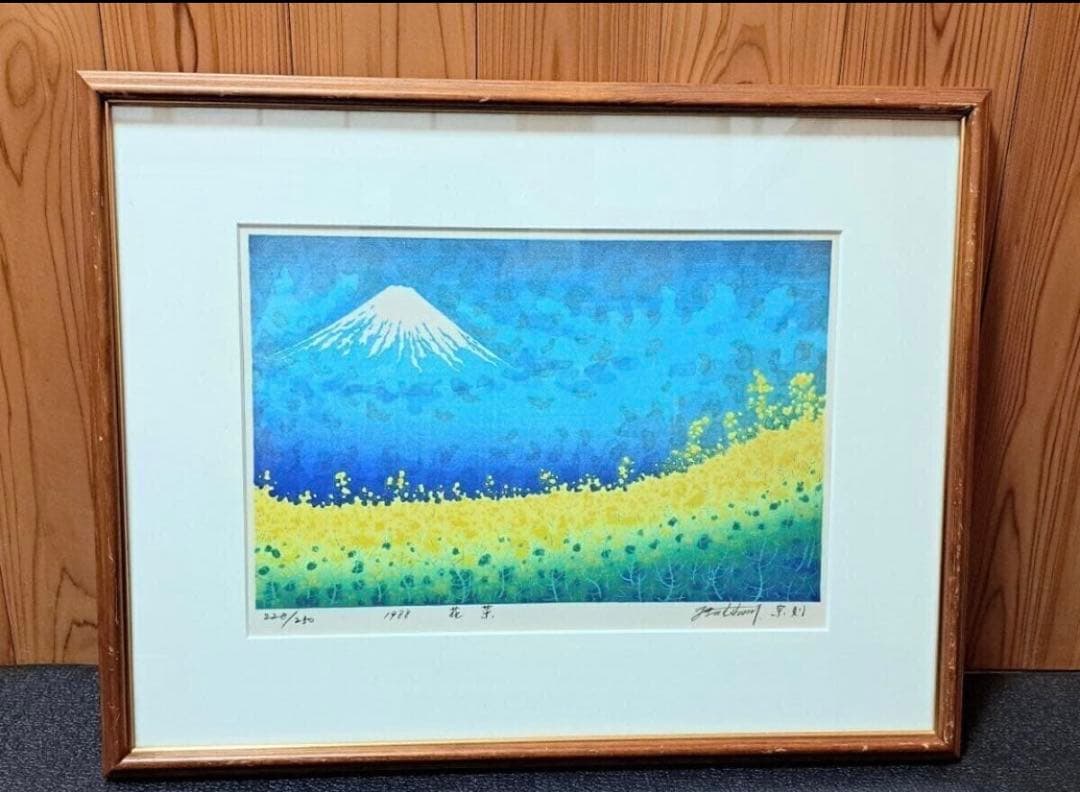 牧野宗則 木版画 直筆サイン入り1988年花菜 エディションNo.228/250