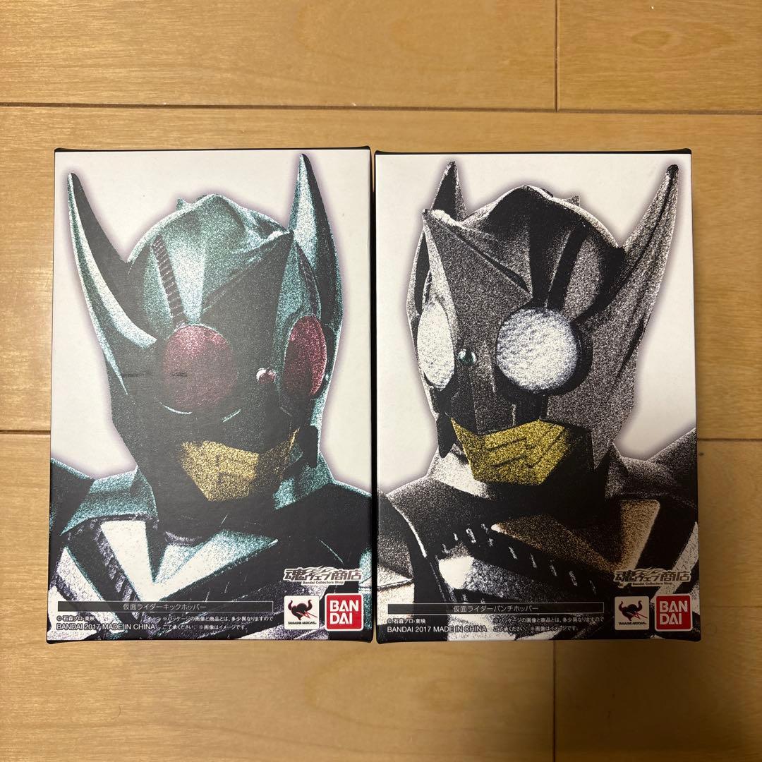shf パンチホッパー　キックホッパー　開封品