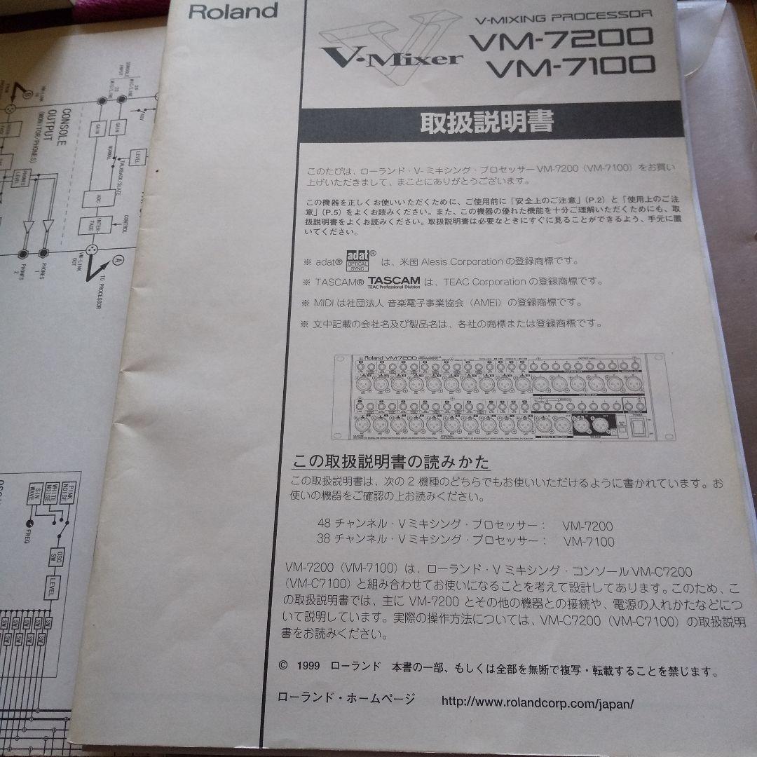 Roland VM-C7200 VM-7200 デジタルミキサー メルカリ出品