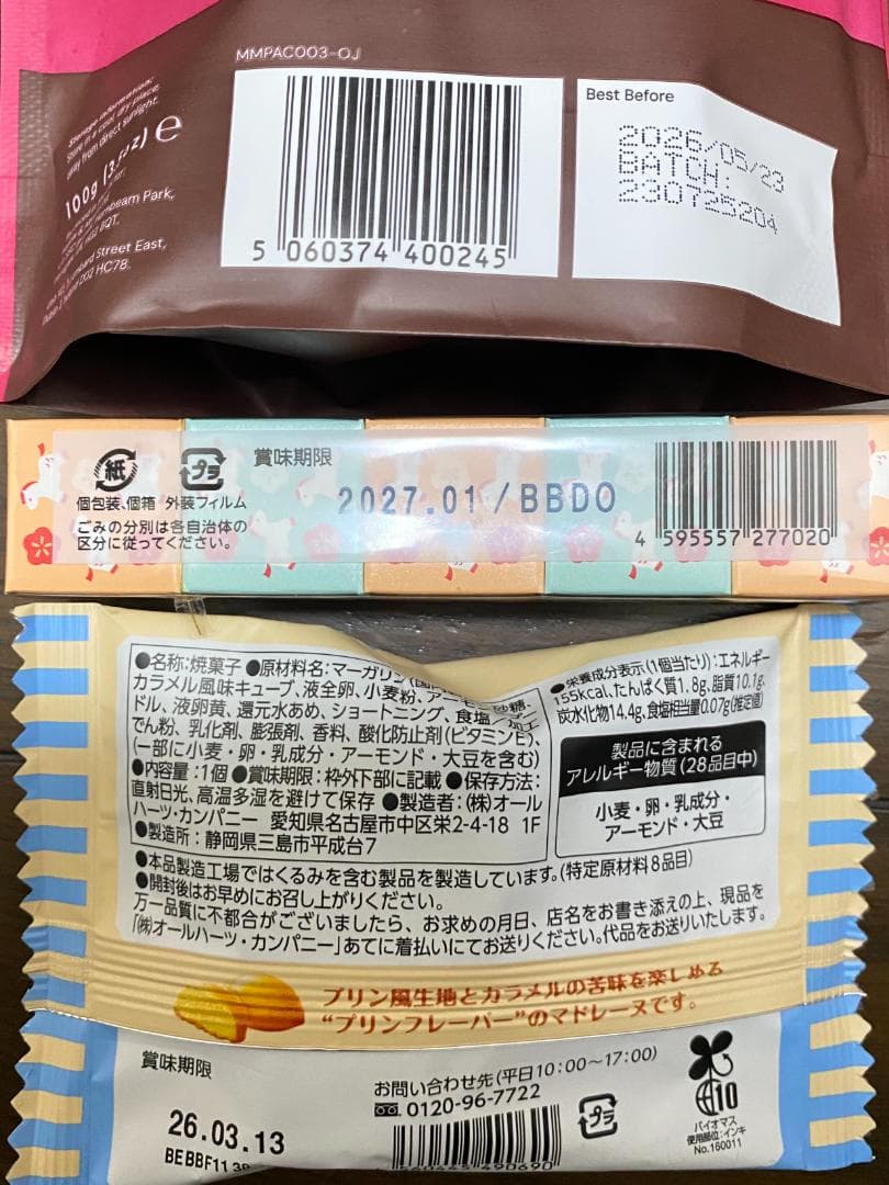 ★ カルディ デニム様 ２月分おまとめ品