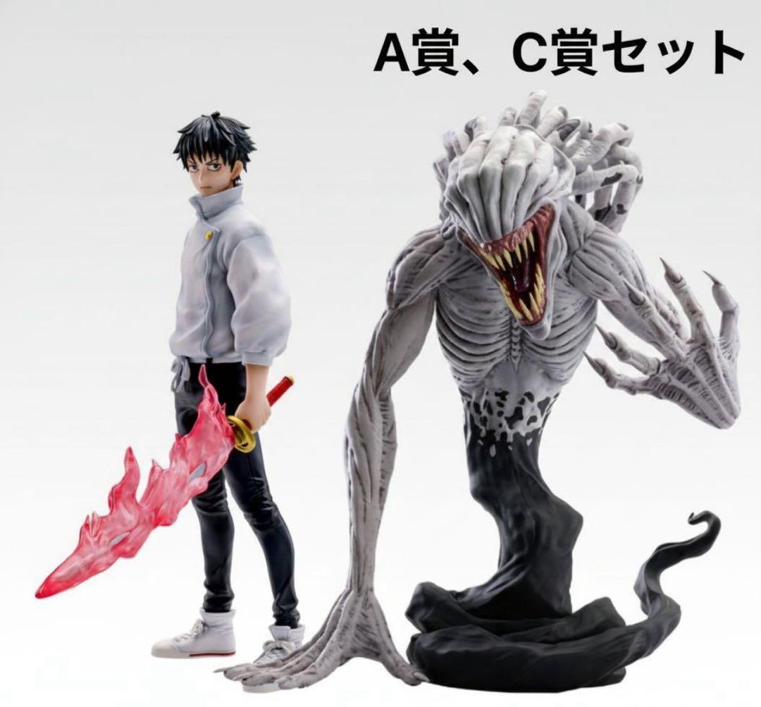 一番くじ 呪術廻戦 A賞 乙骨憂太 C賞 祈本里香 フィギュア セット
