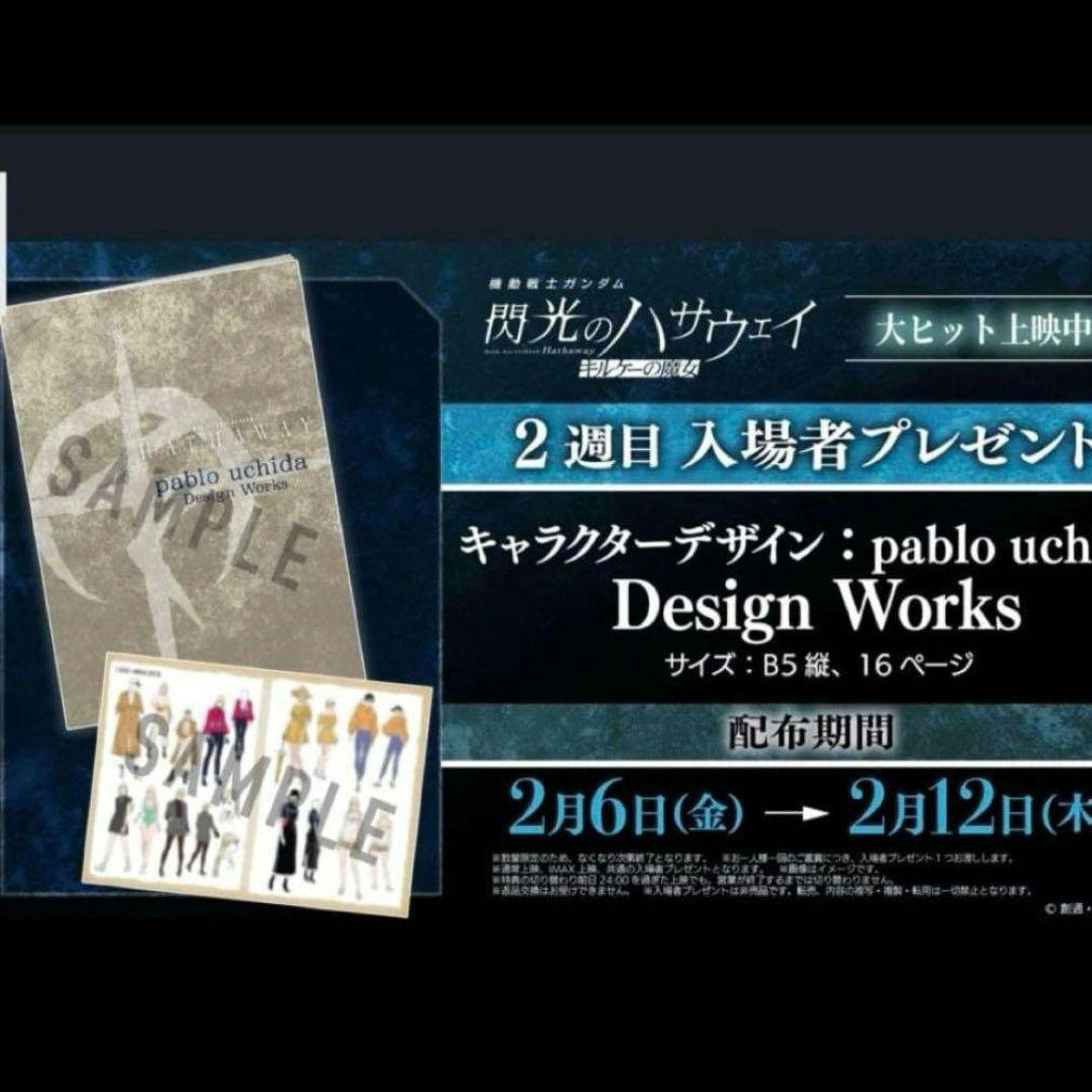 劇場版限定　HG　クスィーガンダム　クリアカラー入場特典付き キルケーの魔女