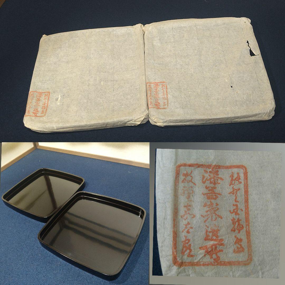 Al1 輪島塗四方椀蓋付敷盆付二客 雲上鶴蒔絵細密蒔絵 煮物椀菓子椀懐石椀