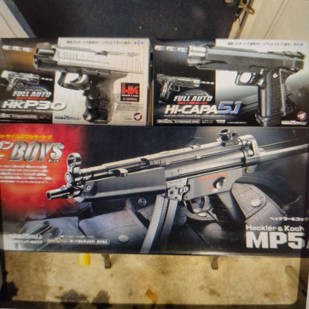 Ｒed　トイガンセット HKP30 HI-CAPA 51 MP5