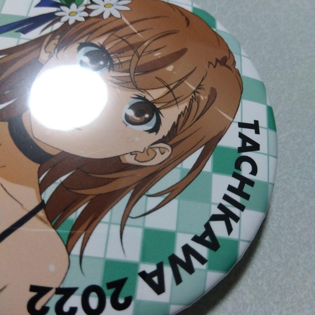 【とある科学の超電磁砲】御坂美琴 とある自治体の地域振興 2022 缶バッジ