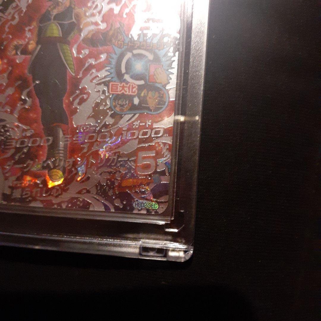 スーパードラゴンボールヒーローズ 仮面のサイヤ人HGD2-SEC