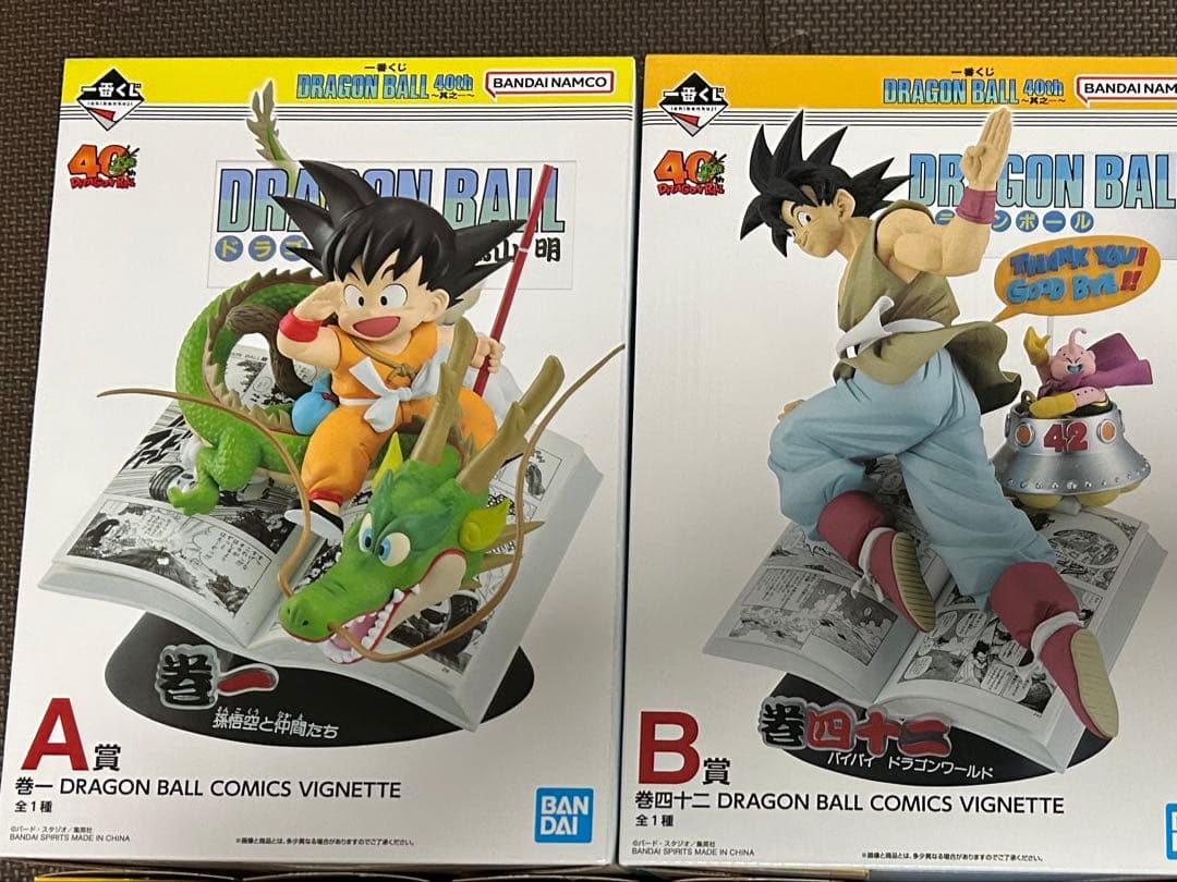 ドラゴンボール一番くじA賞B賞
