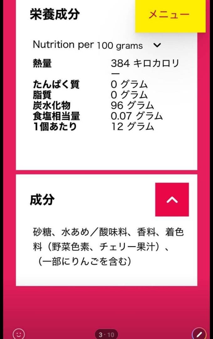 Chupa Chups ロリポップ １３５本