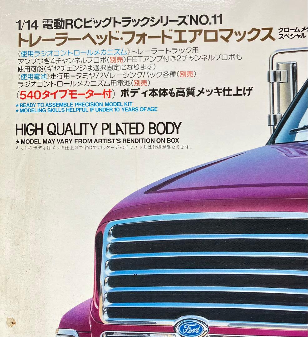 タミヤフォード、エアロマックストレラー限定キット、電装キット付き