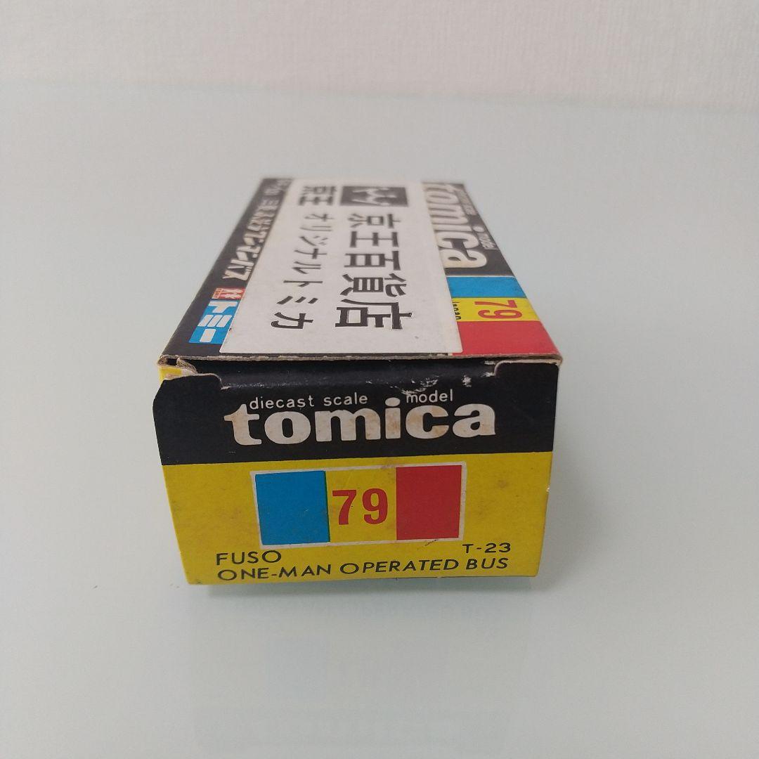 【希少】黒箱トミカ 京王百貨店オリジナル 三菱ふそうワンマンバス