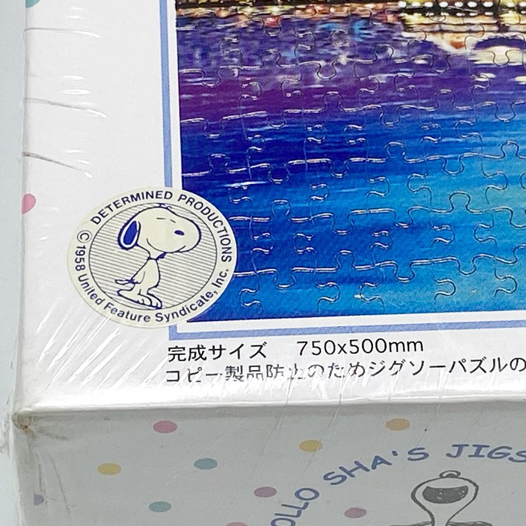 アポロ社 ジグソーパズル スヌーピー ムーンライトクルーズ 1000ピース