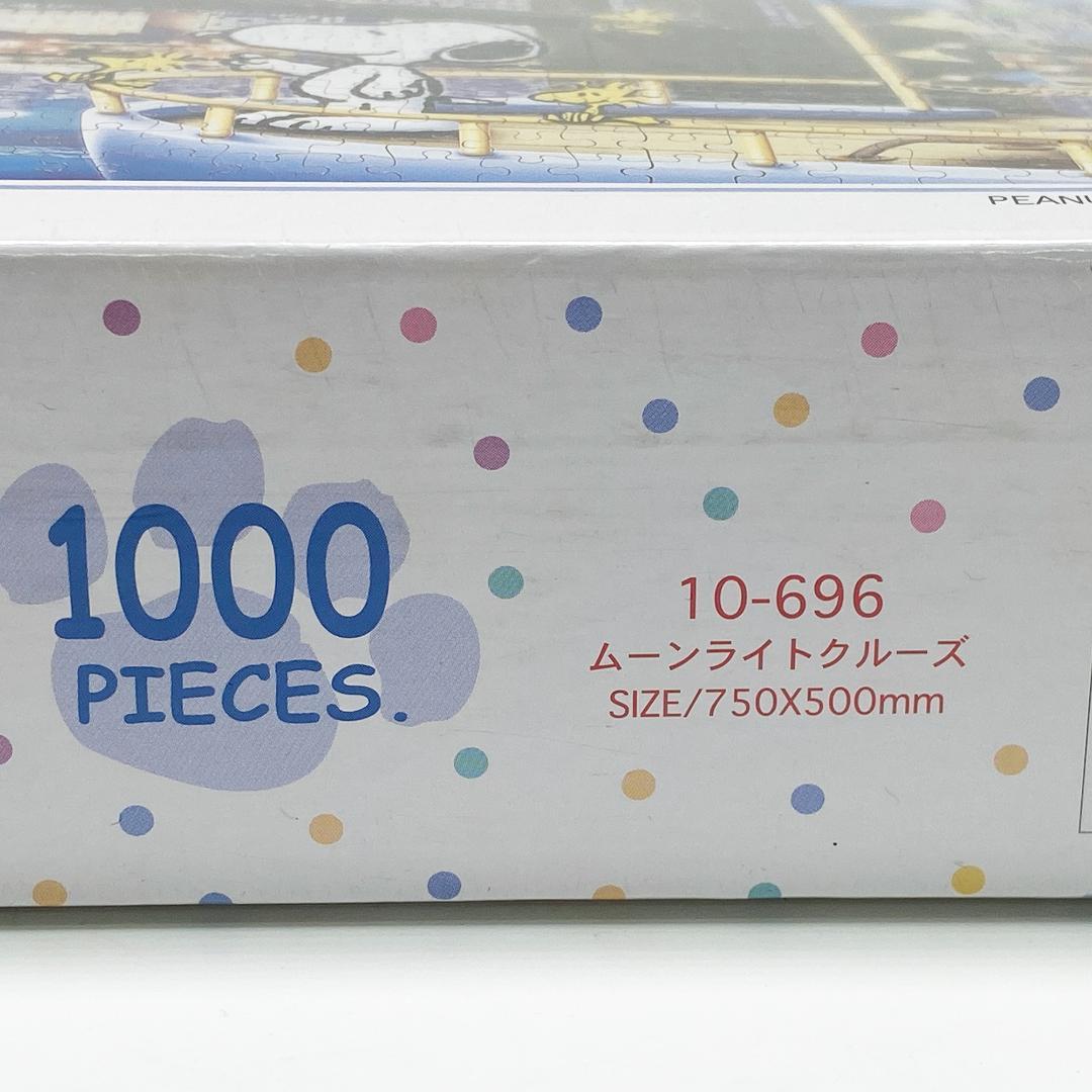 アポロ社 ジグソーパズル スヌーピー ムーンライトクルーズ 1000ピース