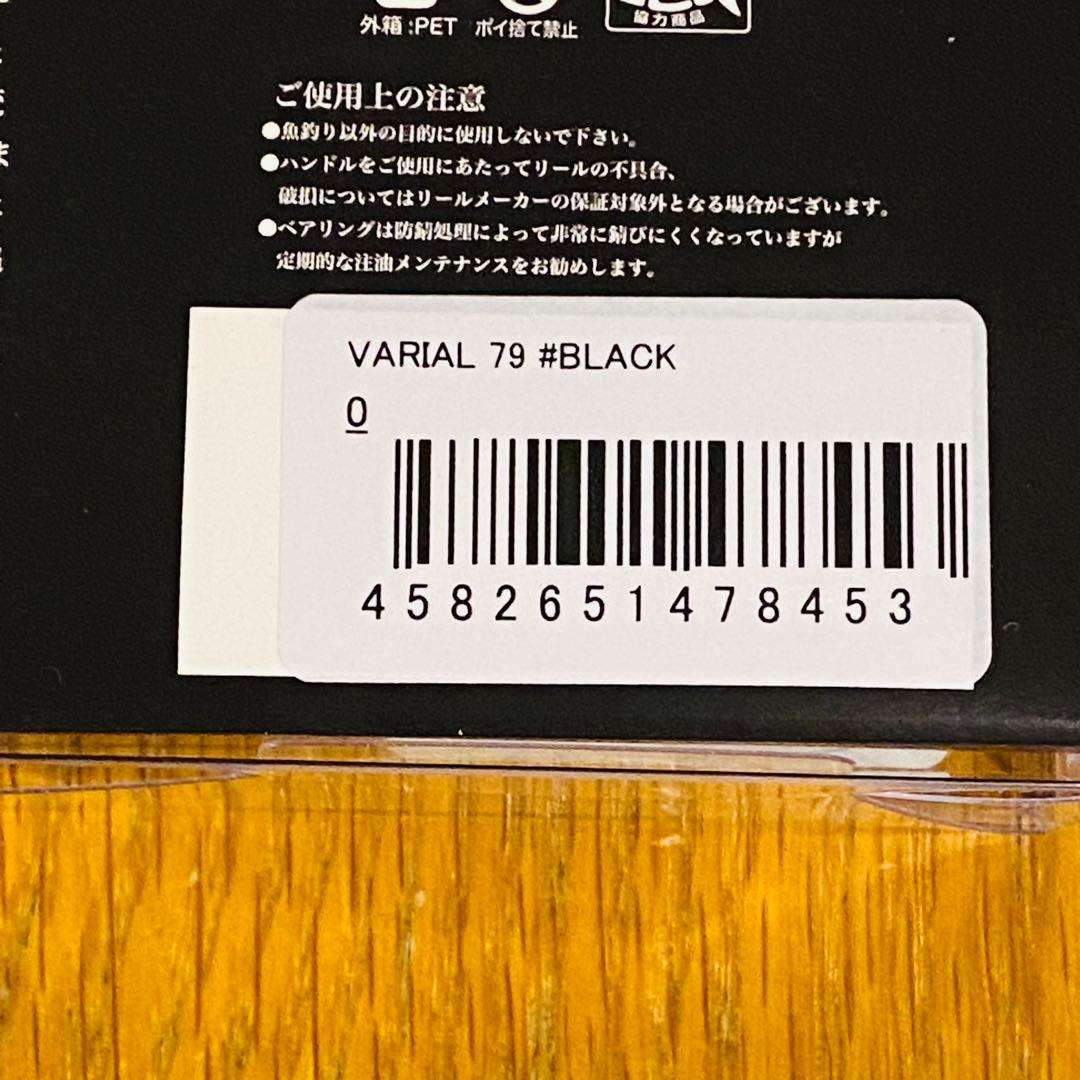 未開封 BLACK バリアル 79 DRT バリアルハンドル