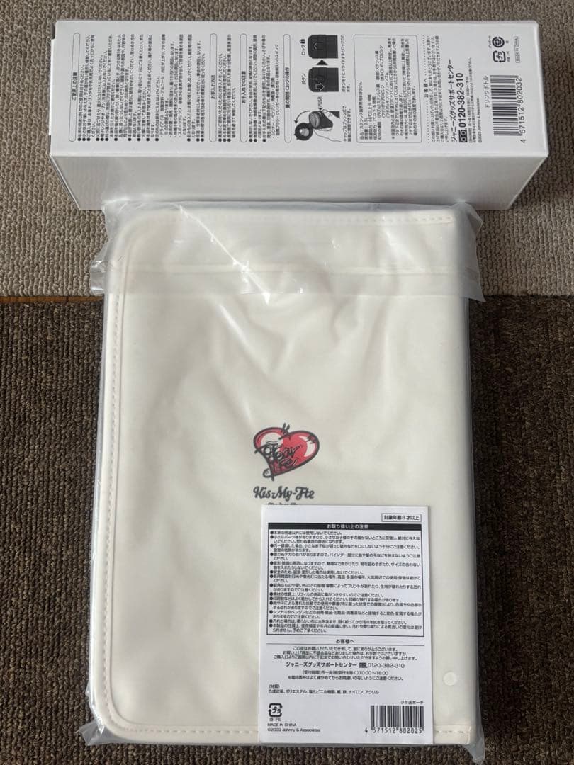 新品未開封 Kis-My-Ft2 キスマイ グッズ まとめ売り