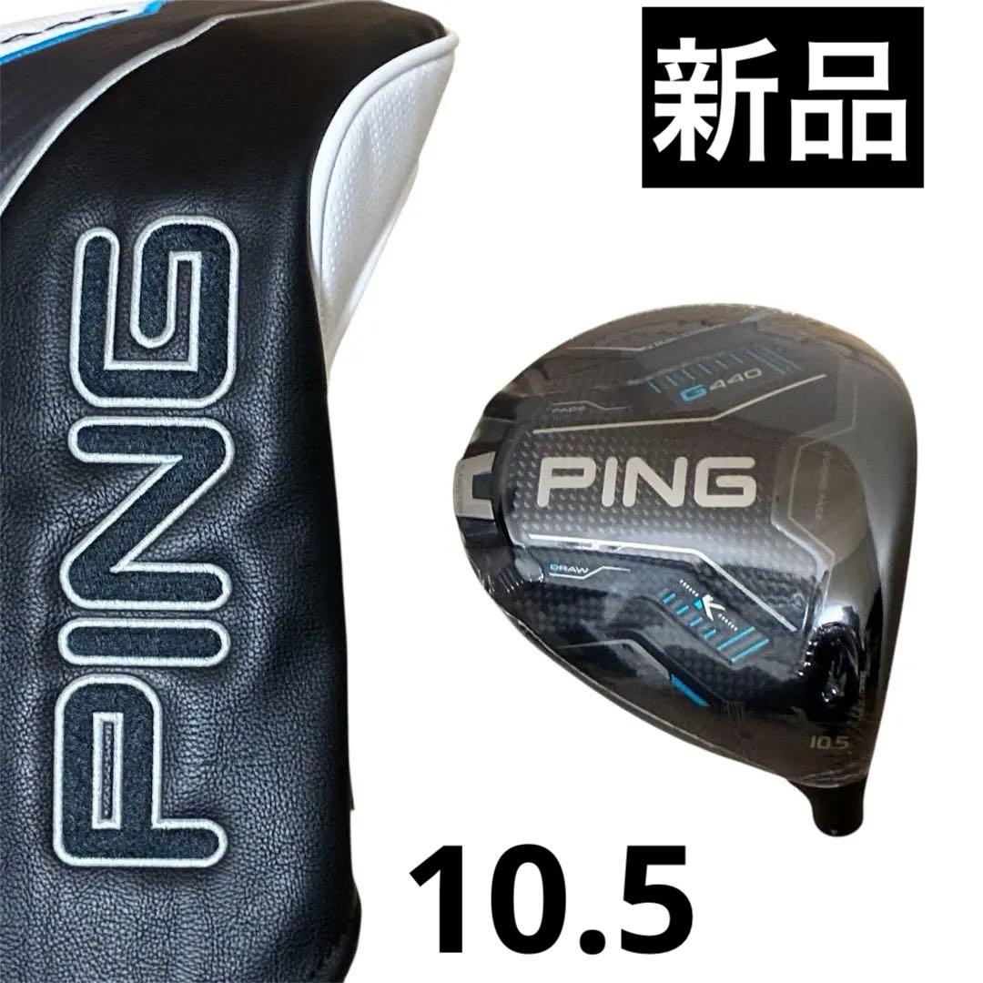 【新品】最新 PING G440Kドライバーヘッド単品10.5° 日本仕様