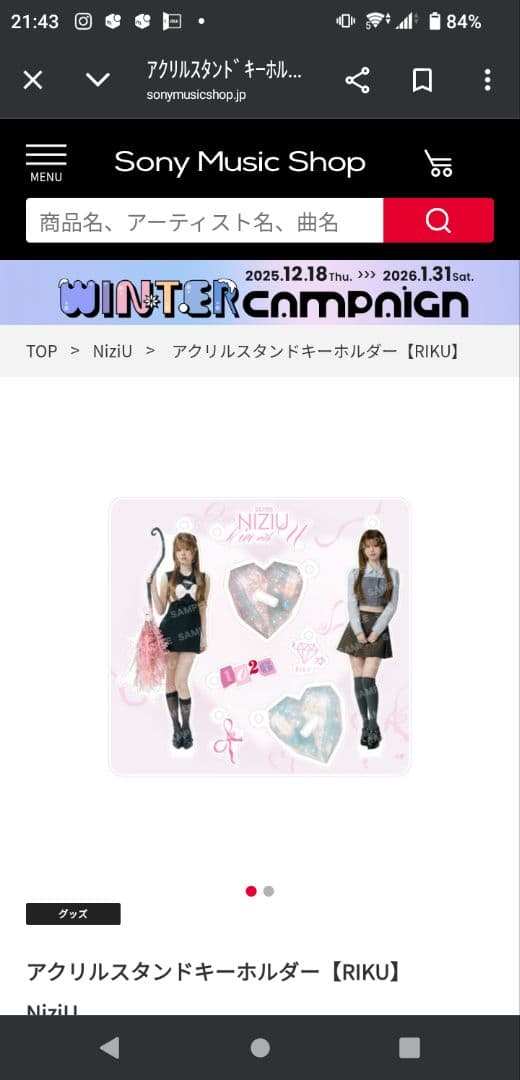 NiziU アクリルスタンドキーホルダー