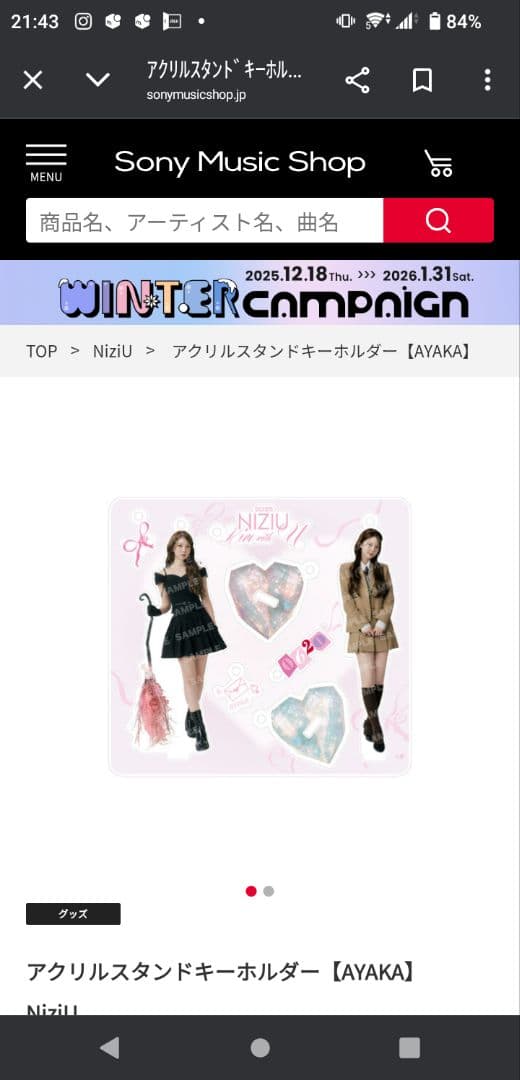 NiziU アクリルスタンドキーホルダー