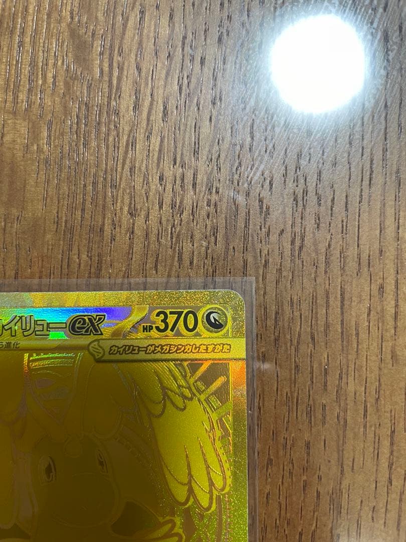 【即日発送】ポケモンカード　メガカイリューex MUR メガドリームex