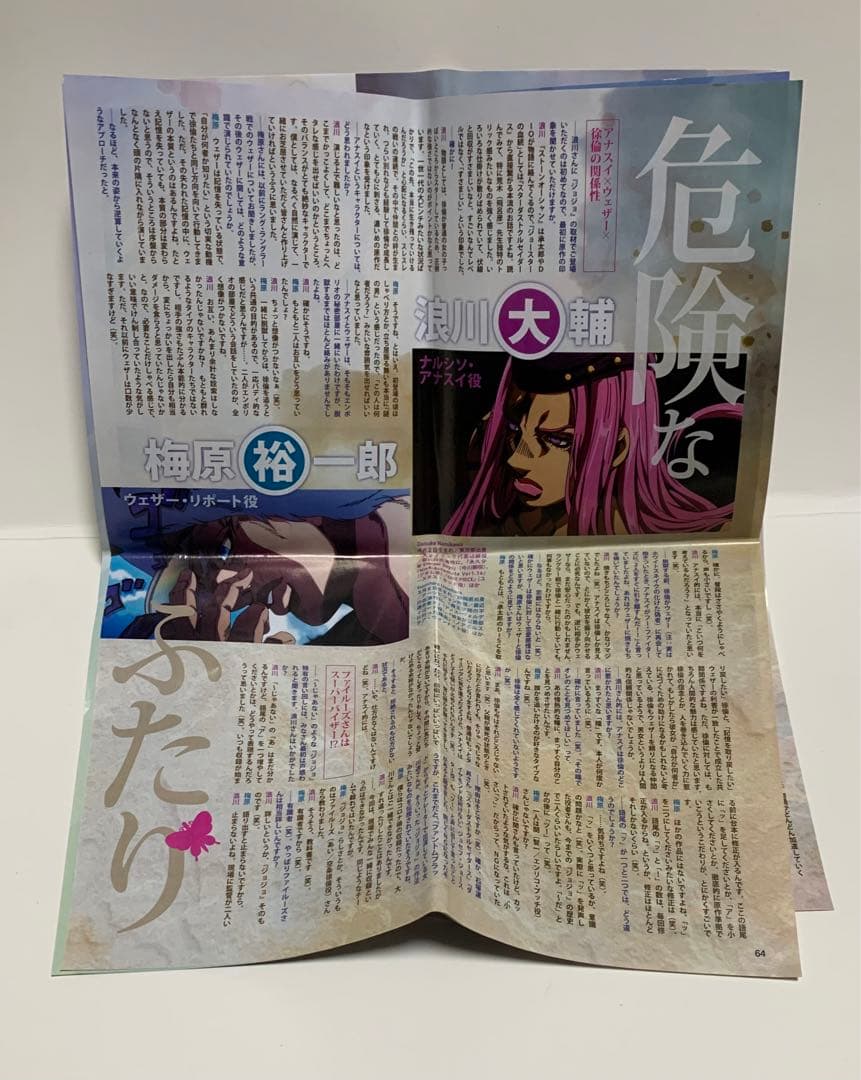 浪川大輔　梅原裕一郎　直筆サイン色紙　JOJO