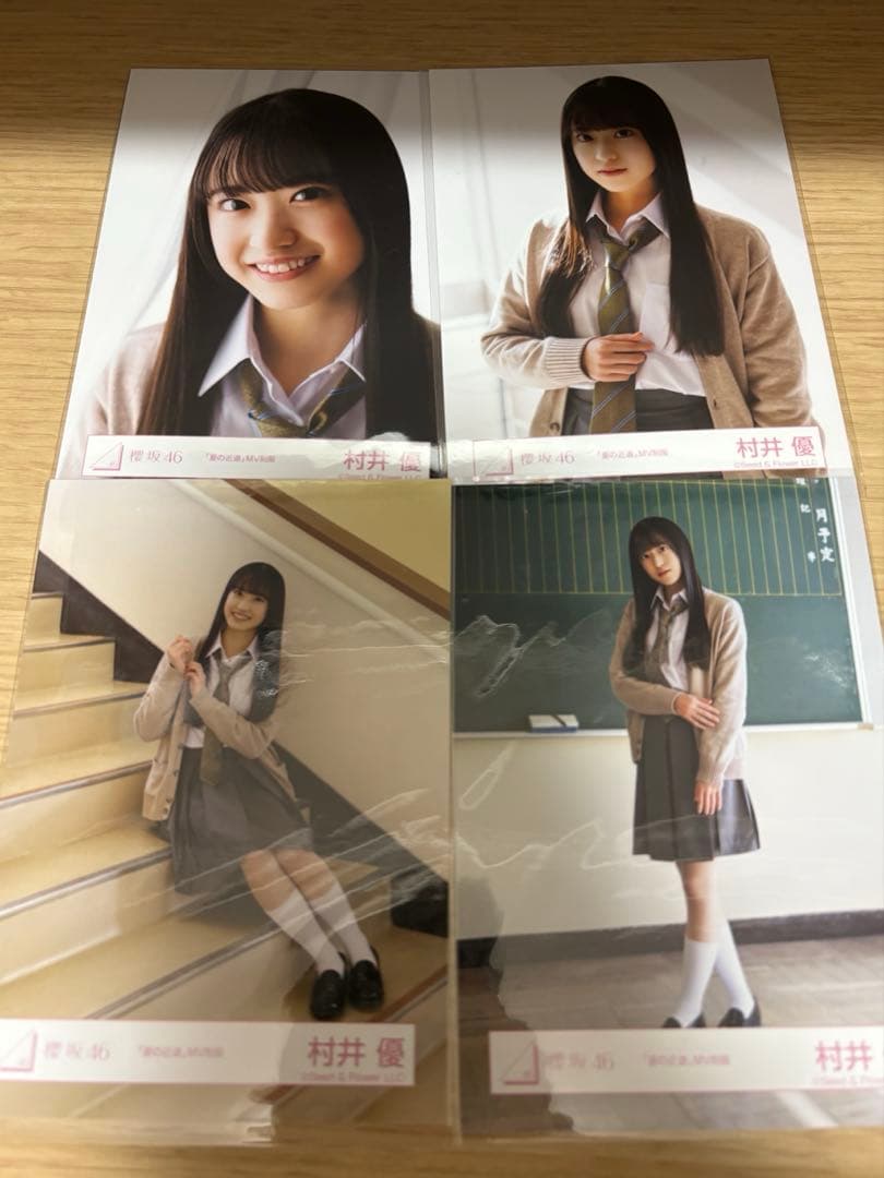 櫻坂46 村井優 生写真 6種 コンプ