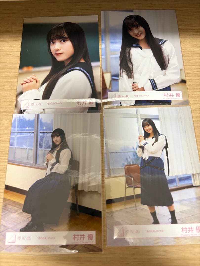 櫻坂46 村井優 生写真 6種 コンプ