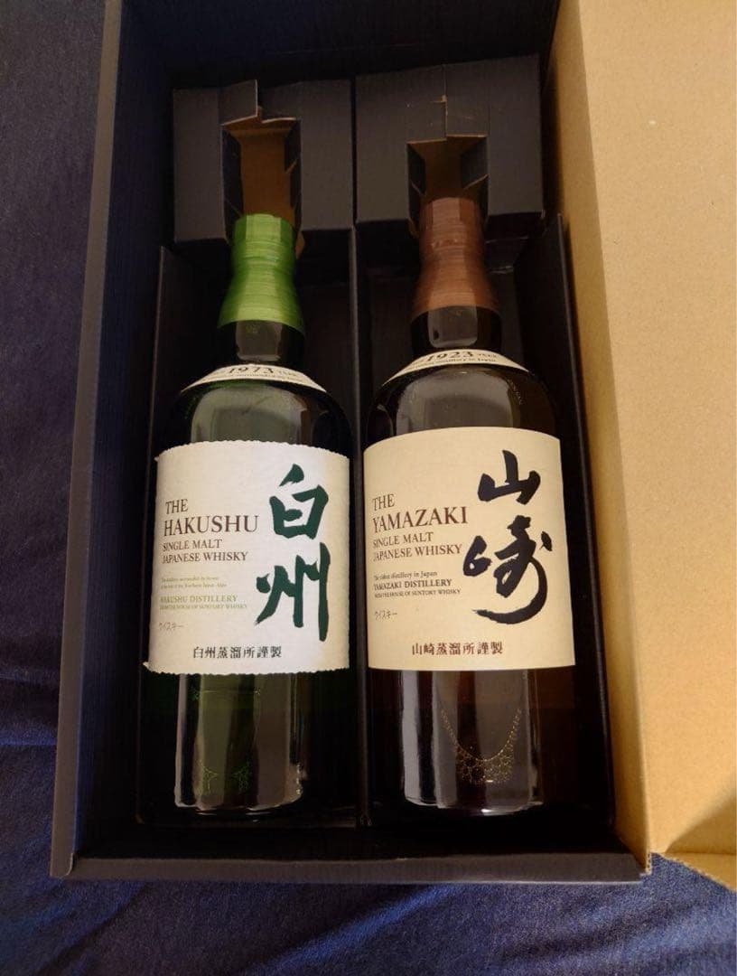 白州・山崎 シングルモルトウイスキー 2本セット
