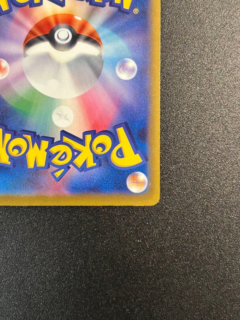 メガカイリューex SAR MAセット