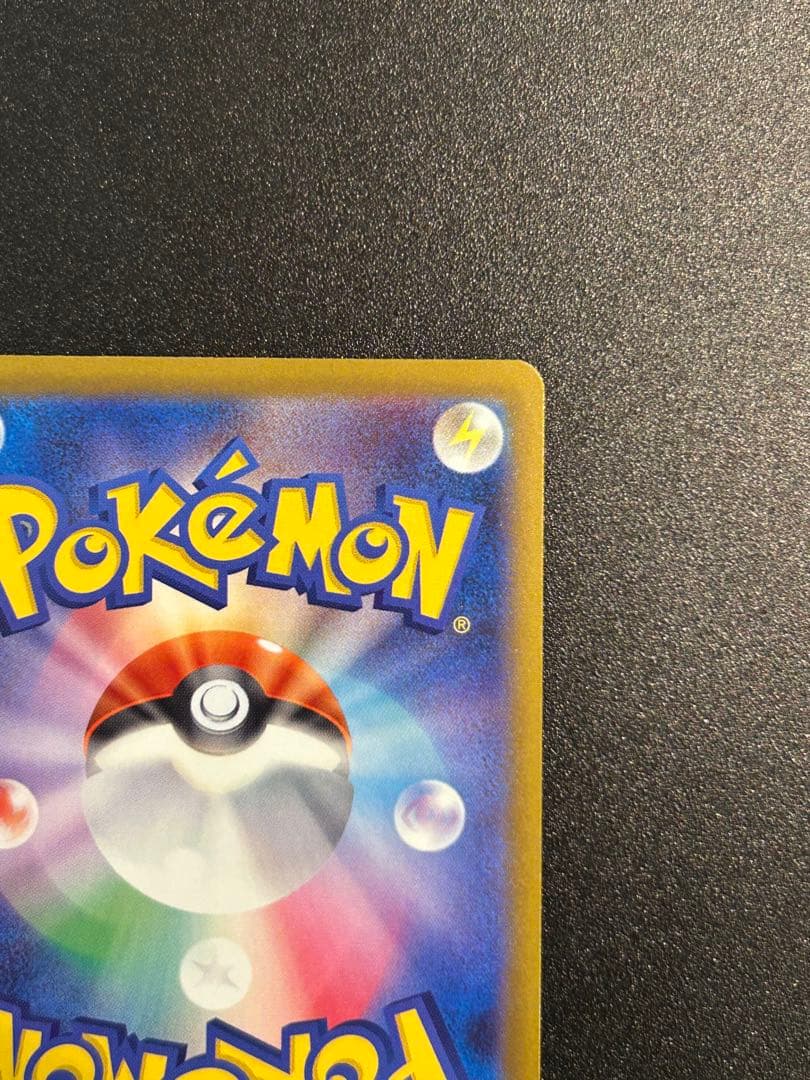 メガカイリューex SAR MAセット