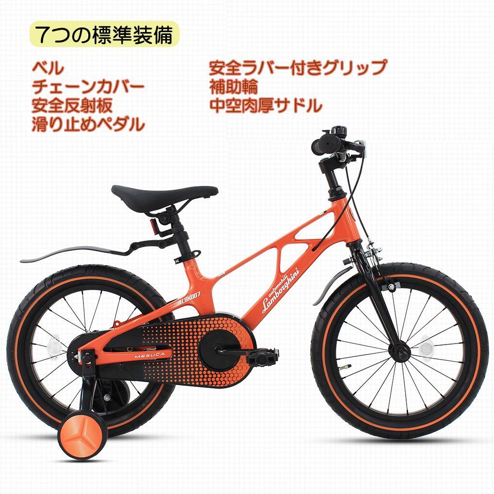 【新品未使用】ランボルギーニ 18インチ 子供用自転車 Green