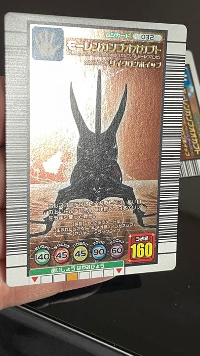 ムシキングカード エラー キラなし モーレンカンプオオカブト 希少 レア