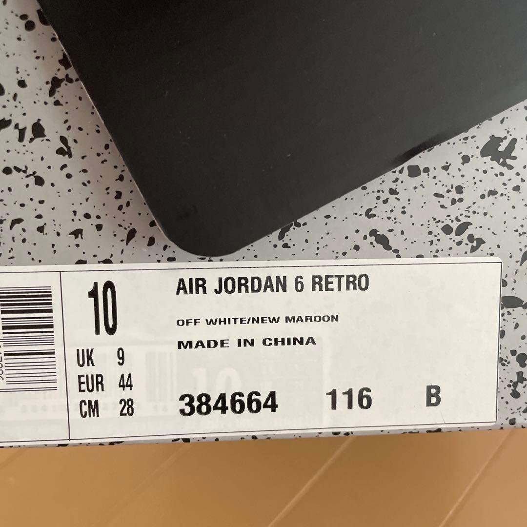 Air Jordan 6 マルーン