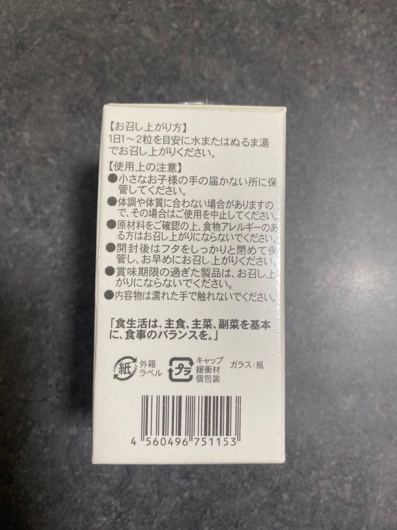 超お得！日本製　誠心製薬NMN 　PREMIUM+水溶性βグルカン　10箱セット
