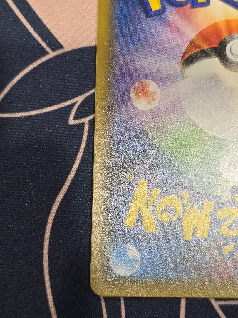 ポンチョを着たイーブイ（シャワーズ） PROMO SM-Pプロモカード