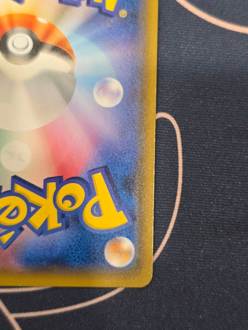 ポンチョを着たイーブイ（シャワーズ） PROMO SM-Pプロモカード