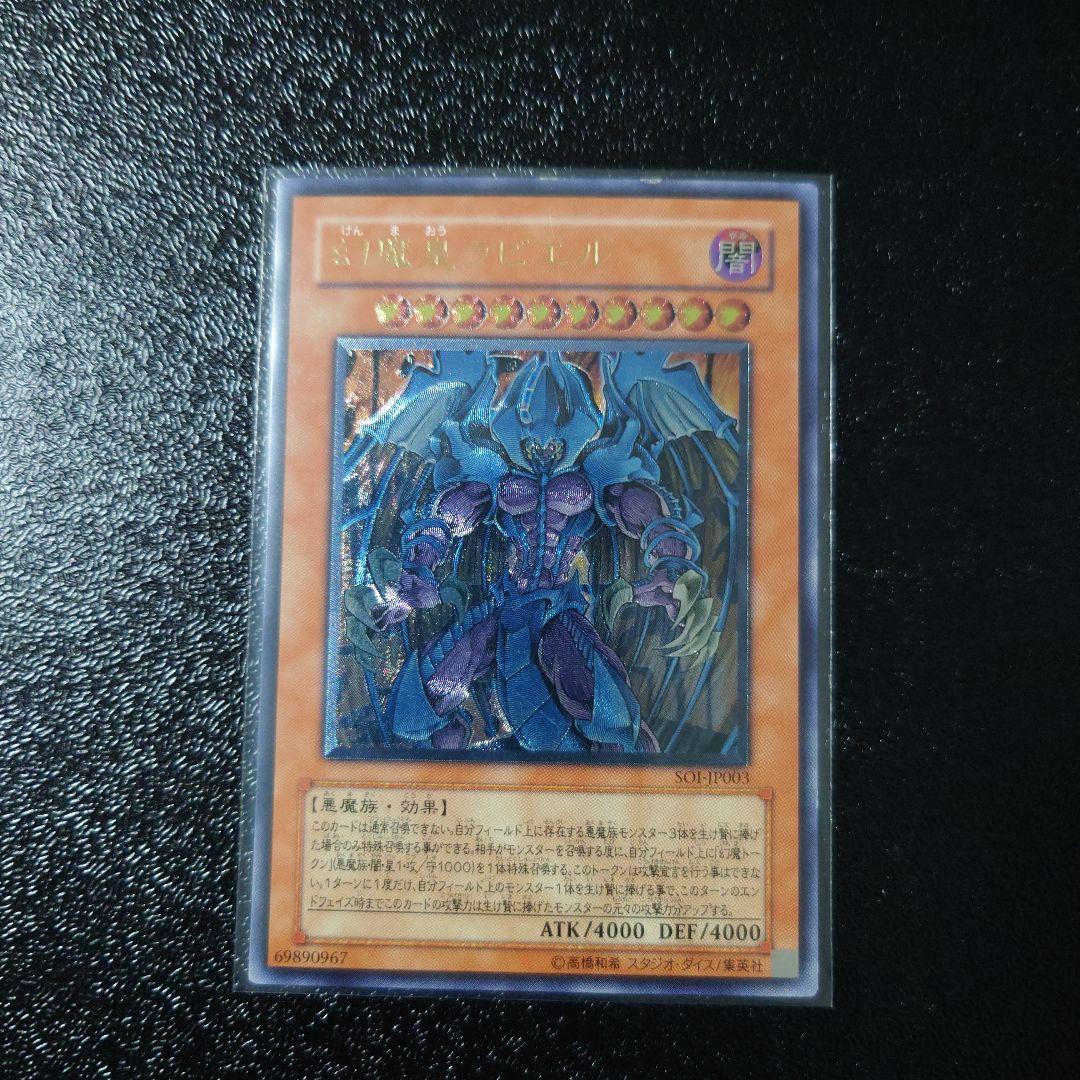 遊戯王　レリーフ　まとめ売り