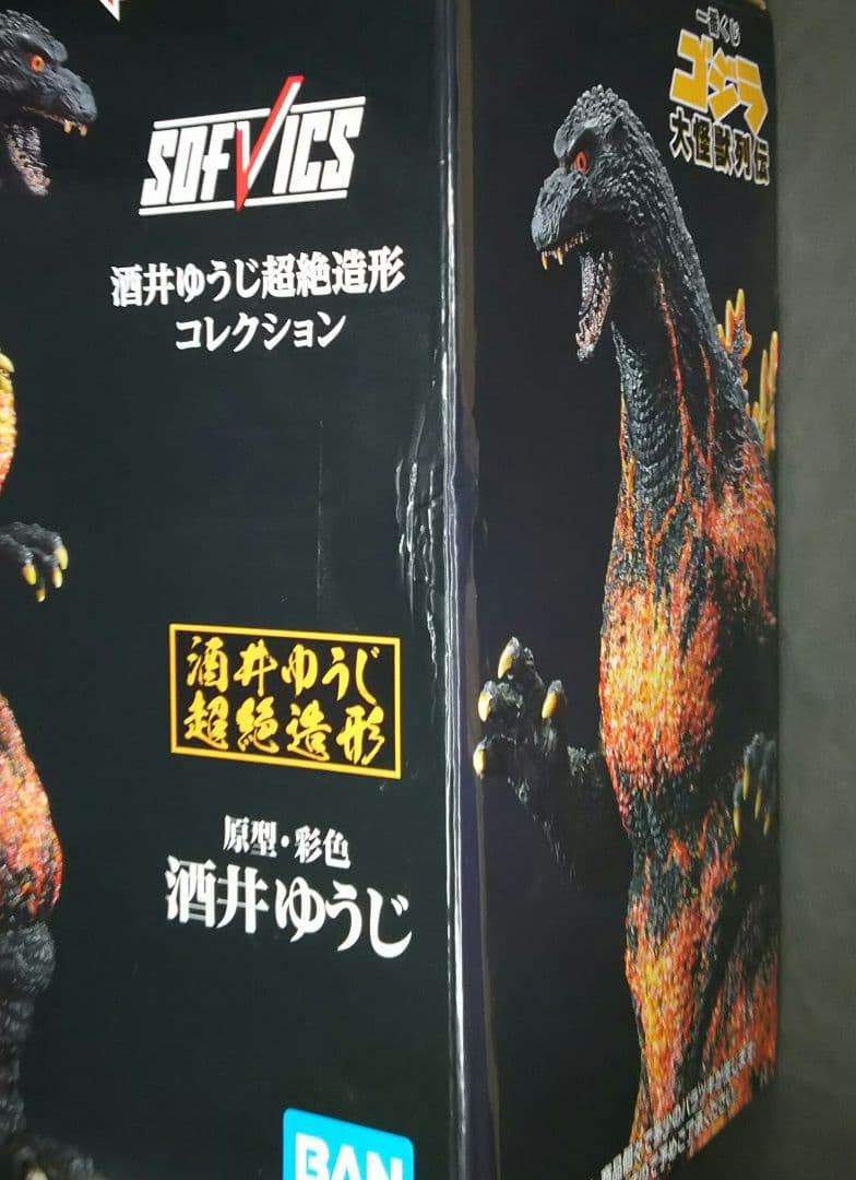 一番くじ 大怪獣列伝 A賞 ゴジラ 1995 香港上陸ver.