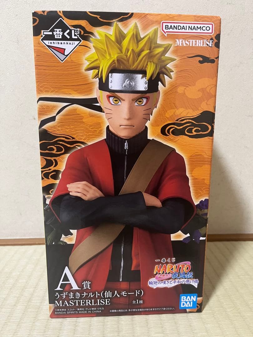 一番くじNARUTO 輪廻の嘆きと平和の懸け橋 ABC賞　G賞ちょこのっこ×4