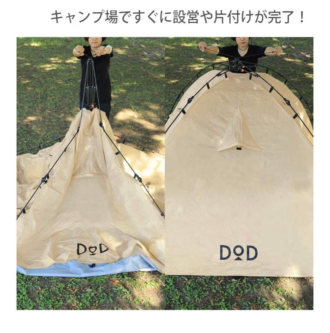 ⭐︎値下げ⭐︎ DoD テント TANDEM ライダーズタンデム　ワンタッチ