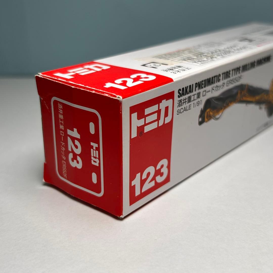 トミカ　酒井重工業　ロードカッタ　マシナリー　ブームヘッダー　バケットホイール