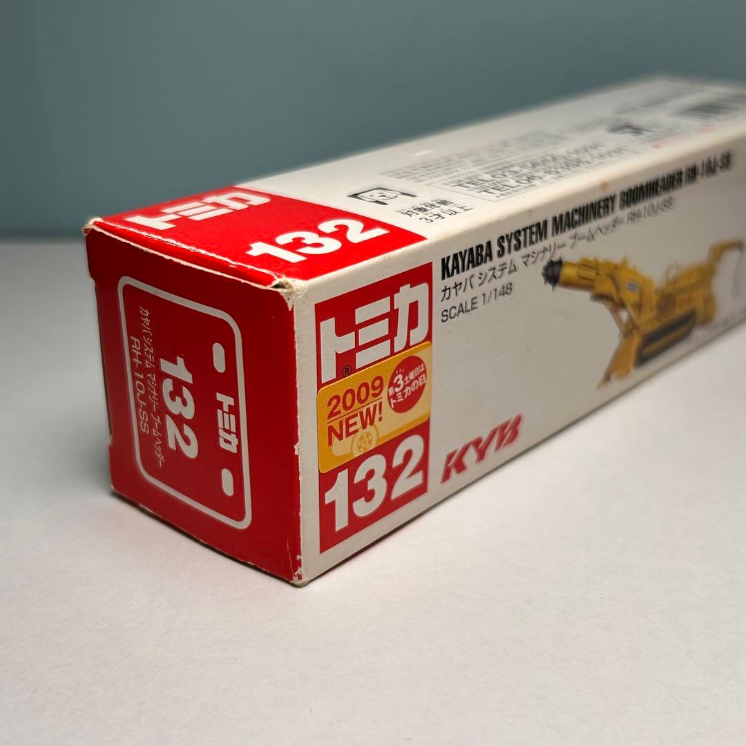 トミカ　酒井重工業　ロードカッタ　マシナリー　ブームヘッダー　バケットホイール