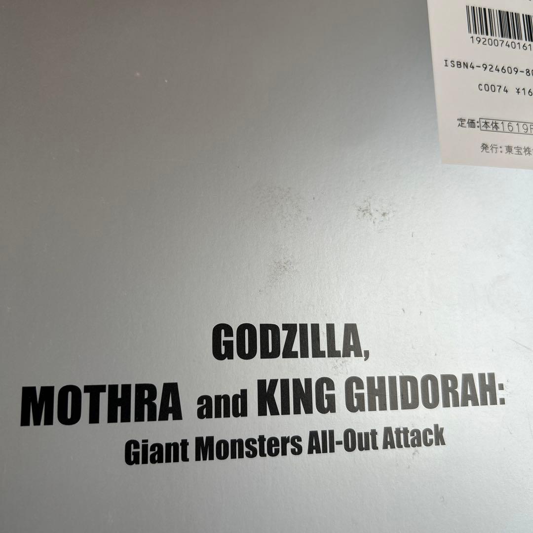 リアルアクションゴジラ 山田卓司サイン入りセット