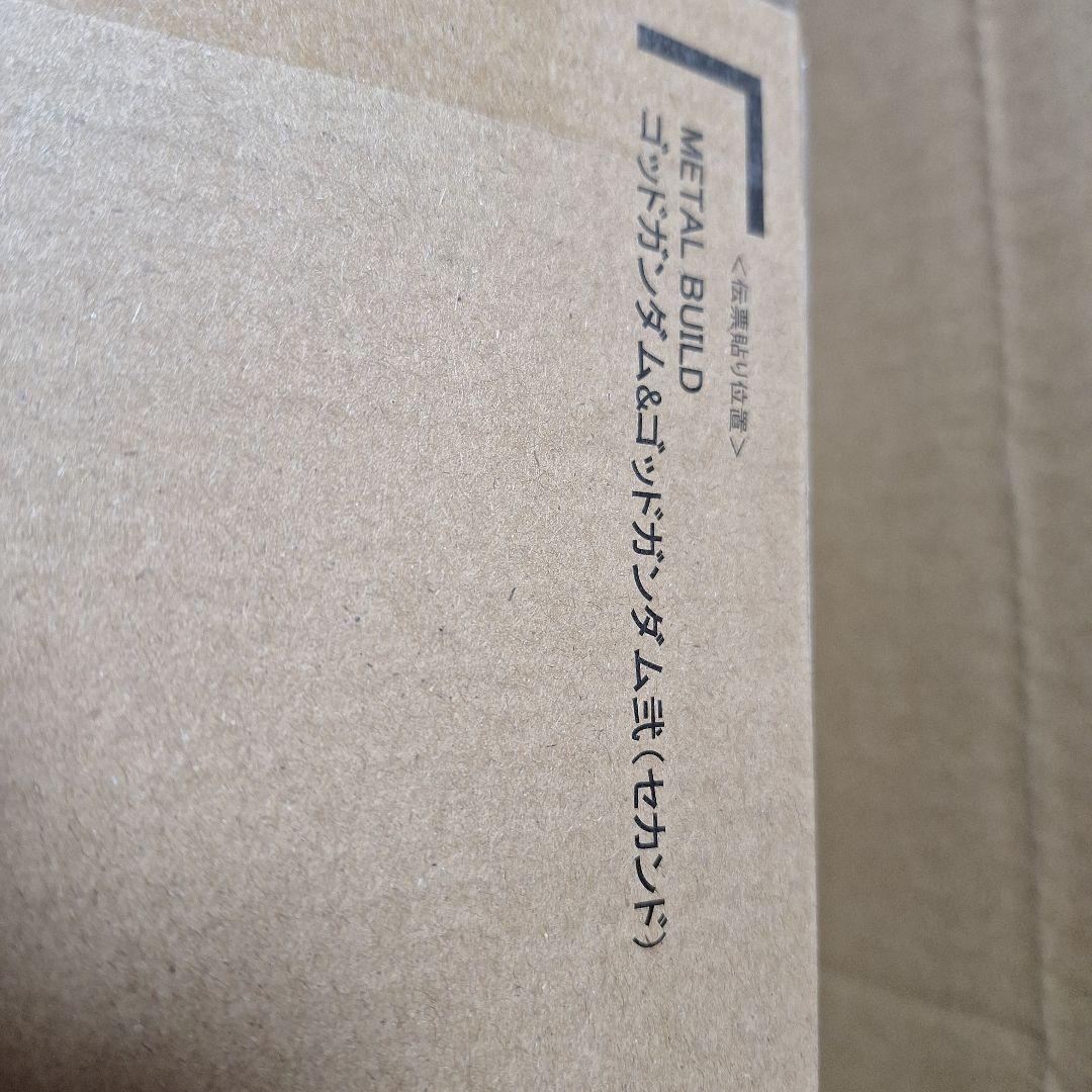 新品未開封　3次出荷分　メタルビルド　ゴッドガンダム＆ゴッドガンダム弐