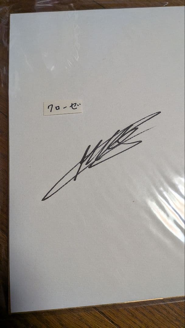 バレンシア　サイン色紙セット　2004年ジャパンツアー　アイマール　カニサレス他